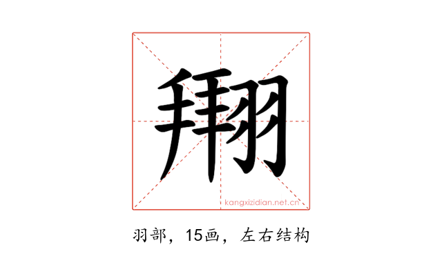 𫅫