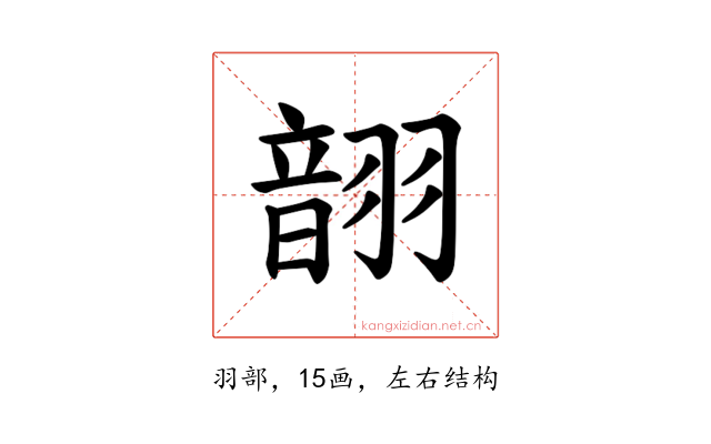 𫅬