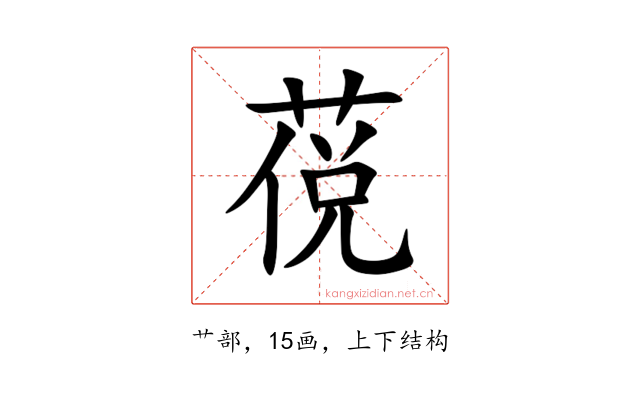 䓲