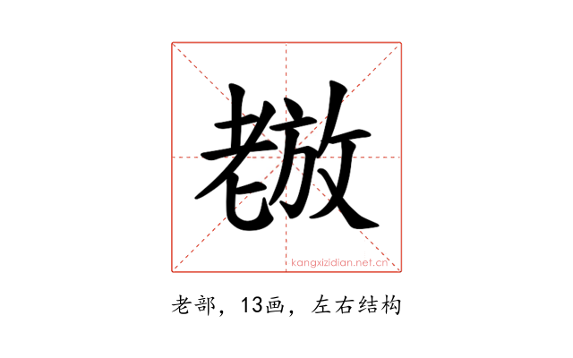 𫅵