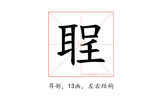 𫆅