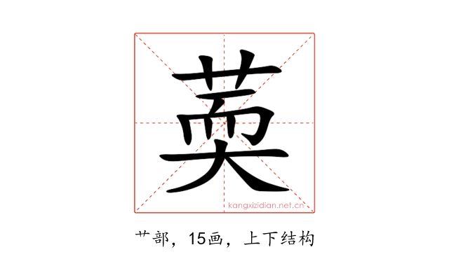 䓴