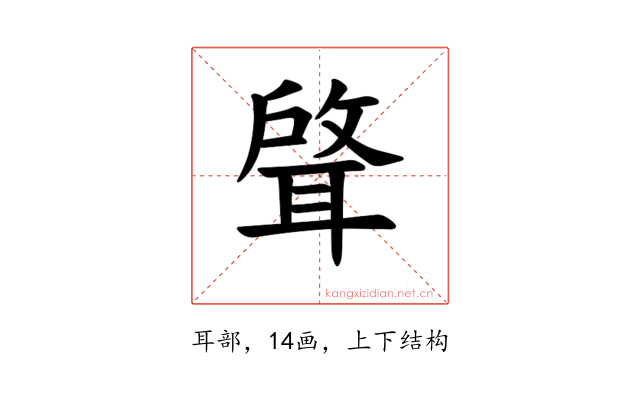 𫆈