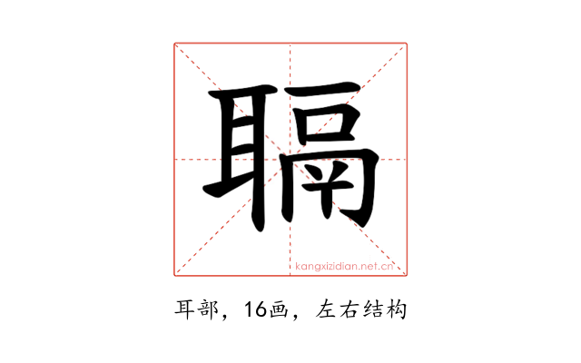 𫆋