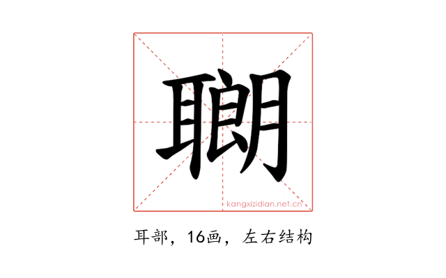𫆍