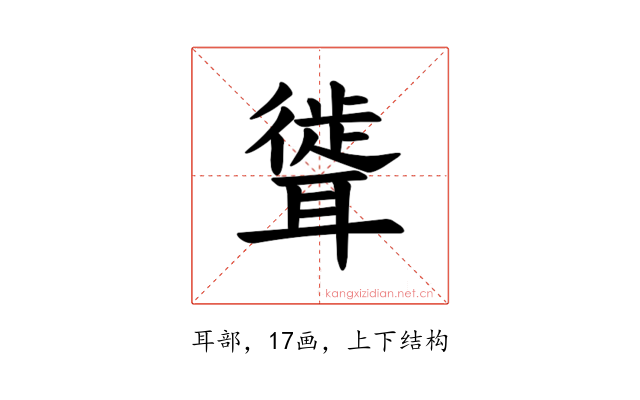 𫆎