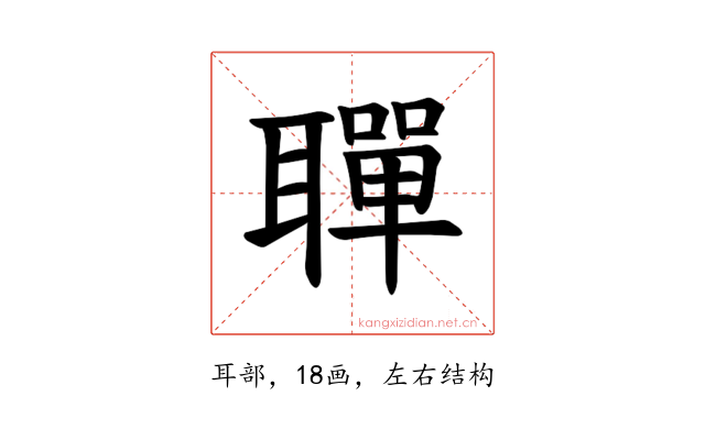 𫆐