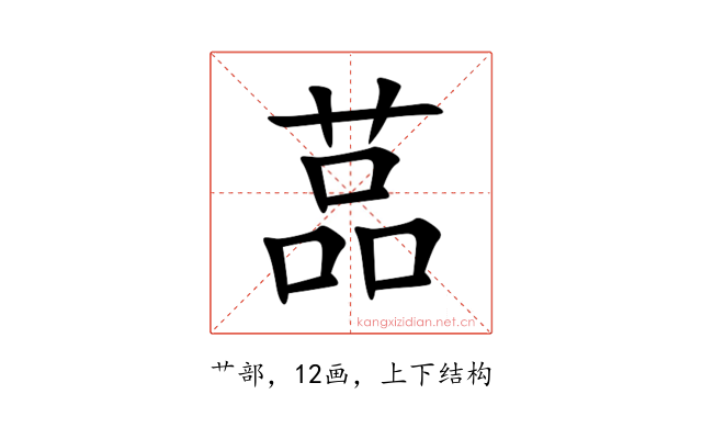 䓵