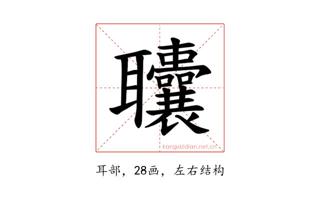 𫆓