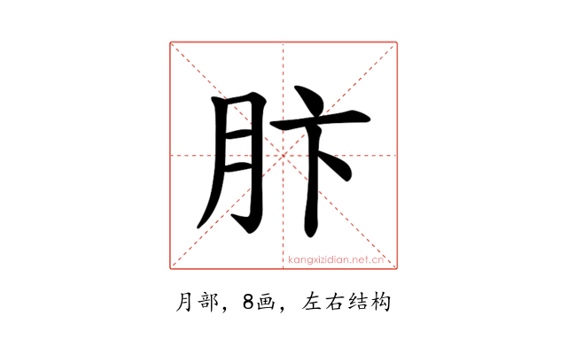 𫆘
