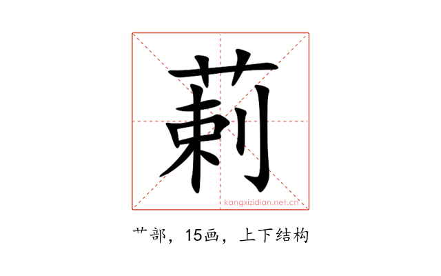 䓶