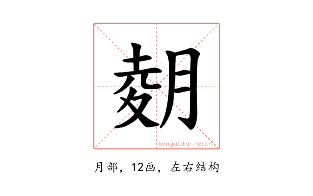 𫆢