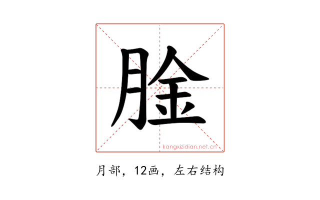 𫆤