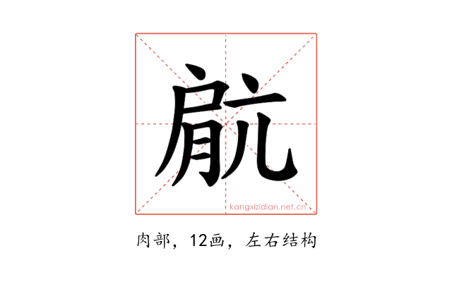 𫆥