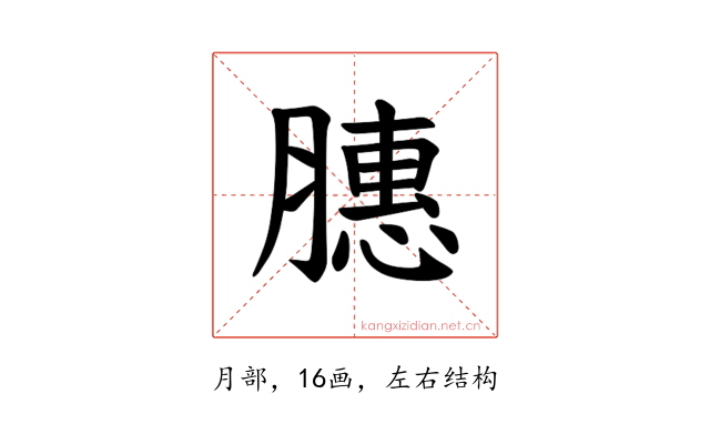 𫆵