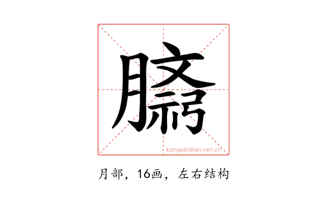 𫆷