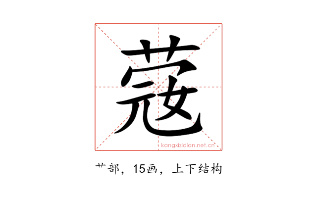 䓻