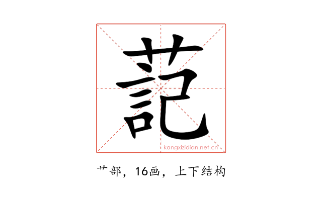 䓽