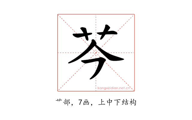 𫇧