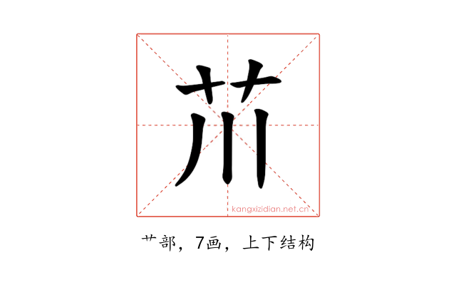 𫇨