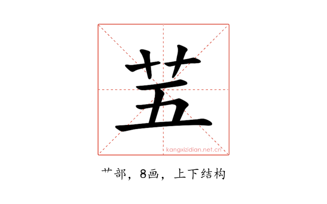 𫇩