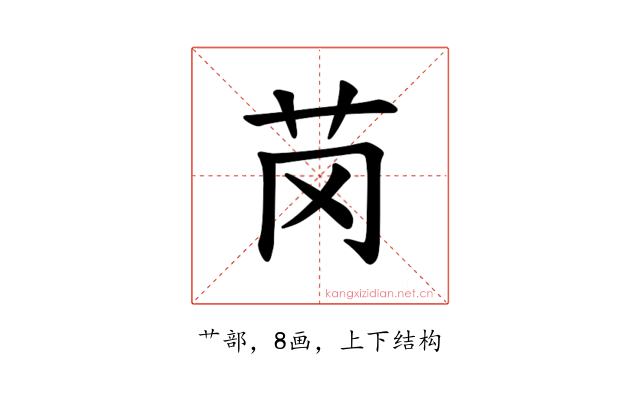𫇪