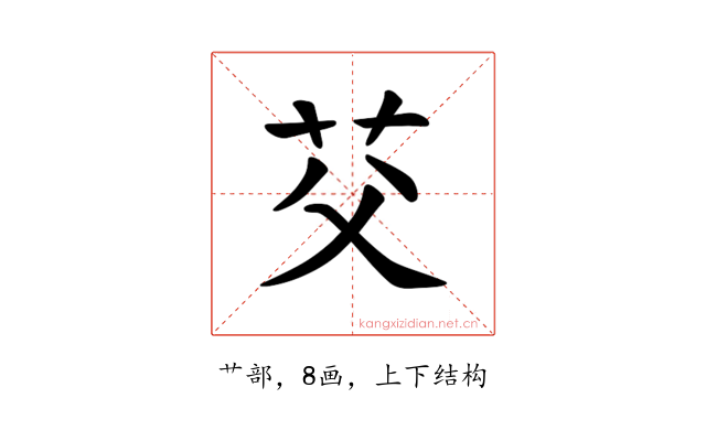 𫇫