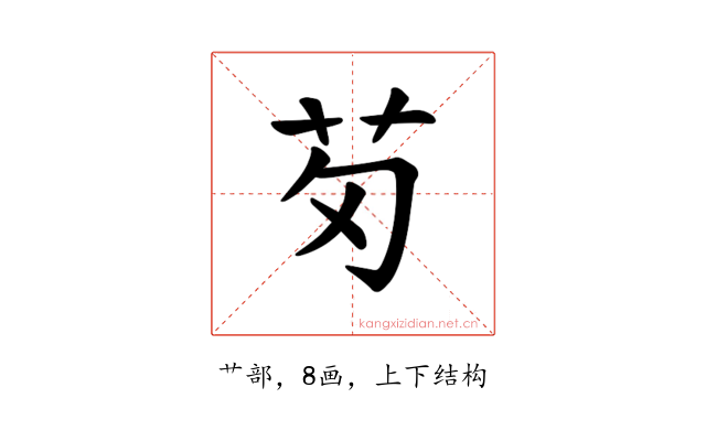 𫇬