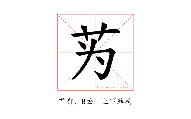 𫇭