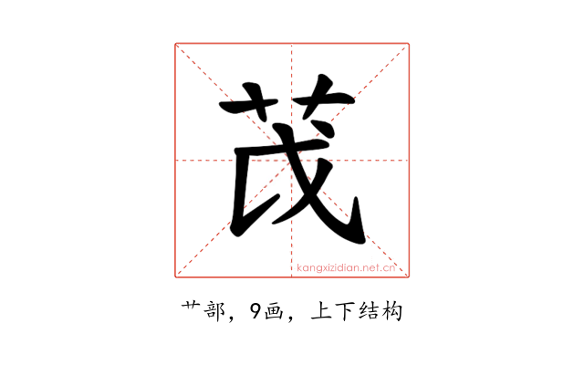 𫇮