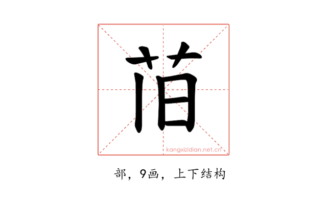 𫇰