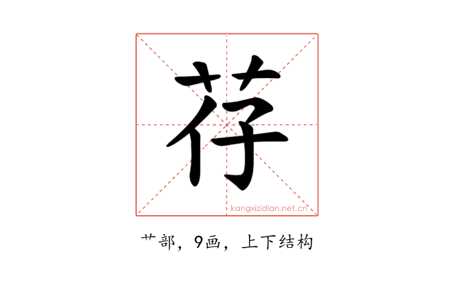 𫇱