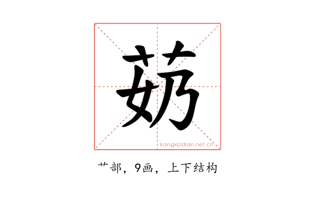 𫇵