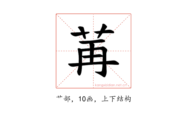 𫇶