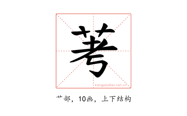 𫇷