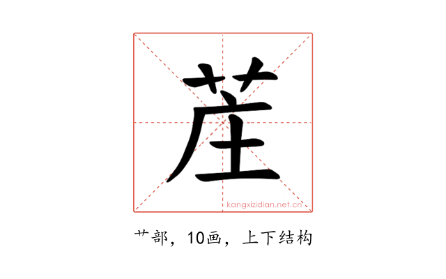 𫇺