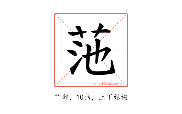 𫇻