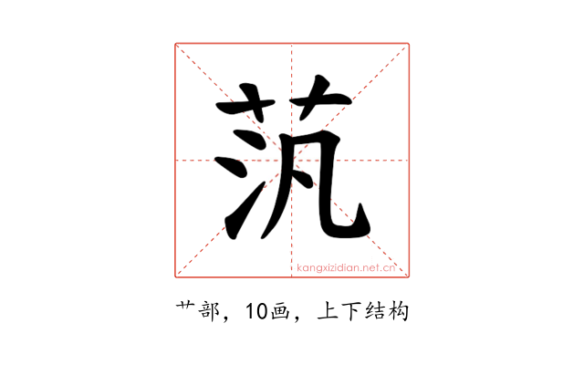 𫇼