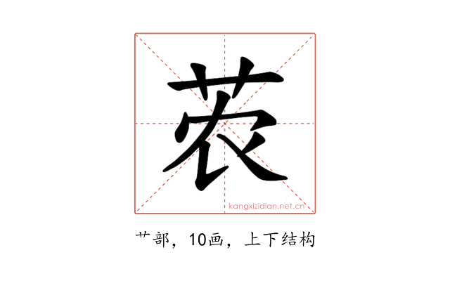 𫇽