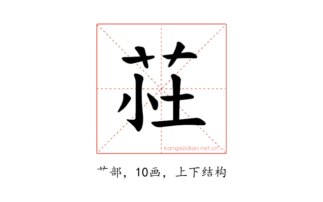 𫇾