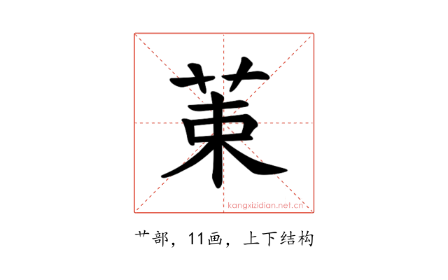 𫇿