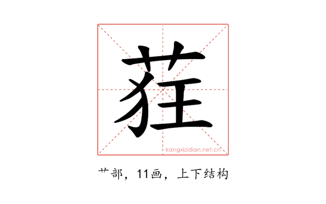 𫈃