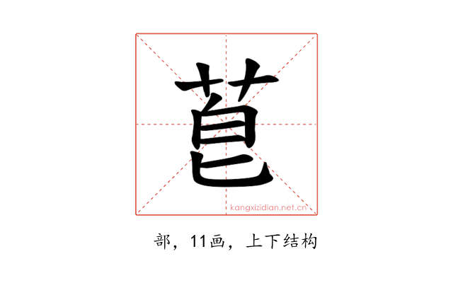 𫈇