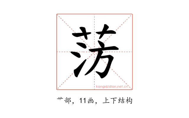 𫈊