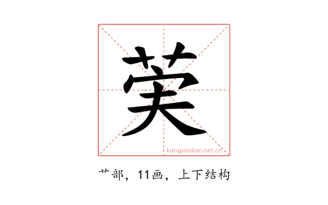 𫈌