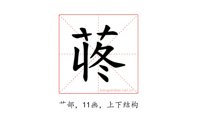 𫈍