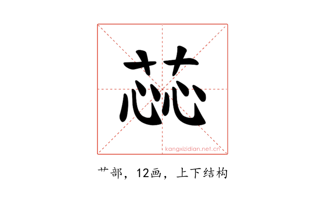 𫈝