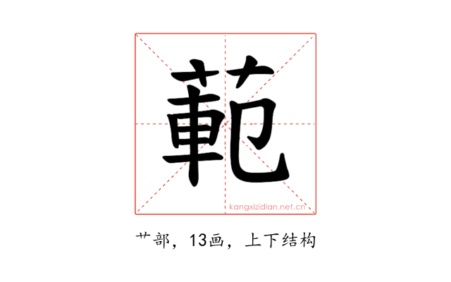 𫈣