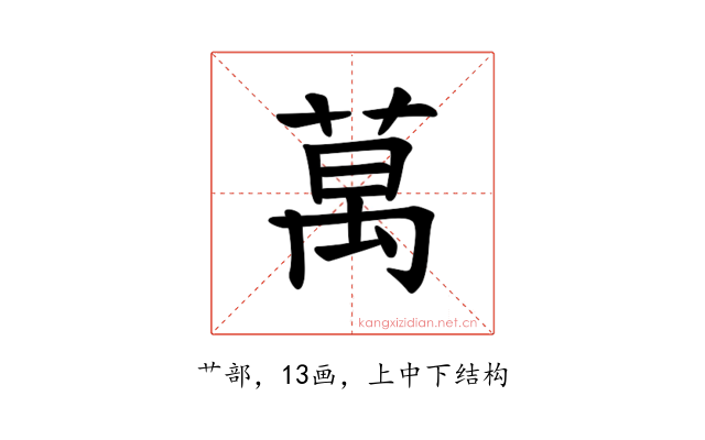 𫈧