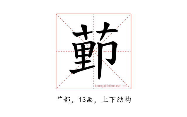 𫈩